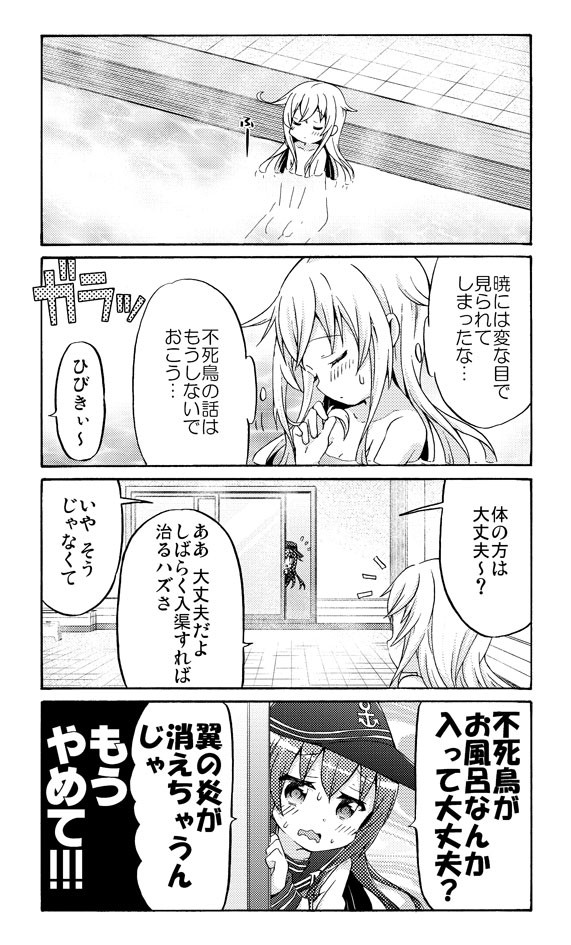 面舵いっぱいいっぱいの艦これ漫画 第98話 ひびきさんとあかつきさん３３ 面舵いっぱいいっぱい ニコニコ漫画