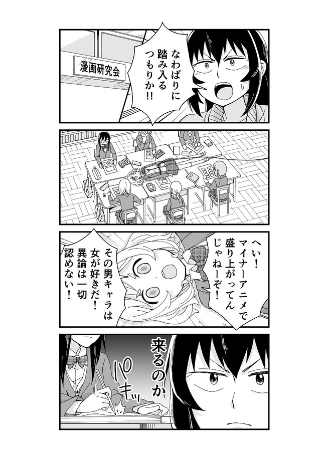 海も川もないので女子高で釣りしてみた 2日目9 下神木るこ ニコニコ漫画