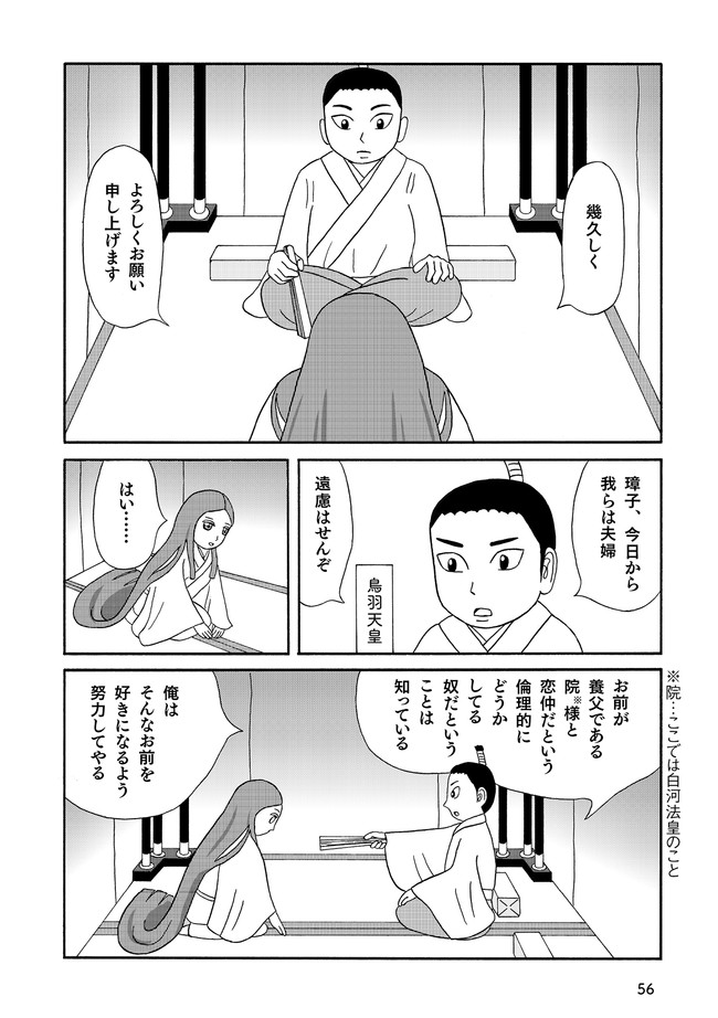美どらま 超訳日本美術史 第３話 中編 真船きょうこ ニコニコ漫画