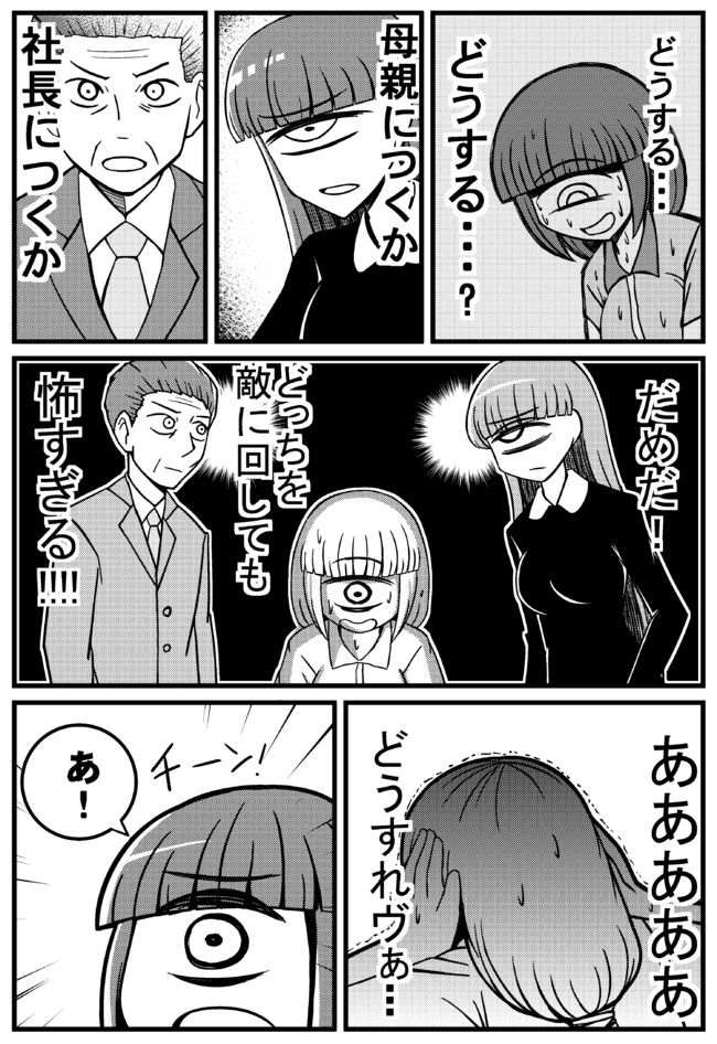 ボッチ卒業 29話 もうなんか全部めんどくさい マスグレス ニコニコ漫画