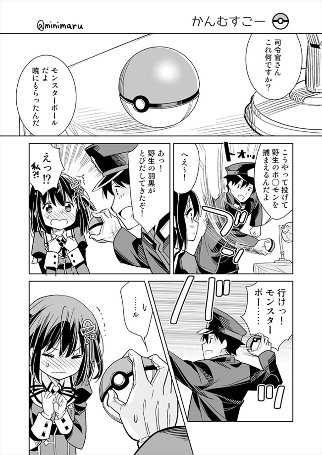 はぐ ハグ かんむすごー みにまる ニコニコ静画 マンガ