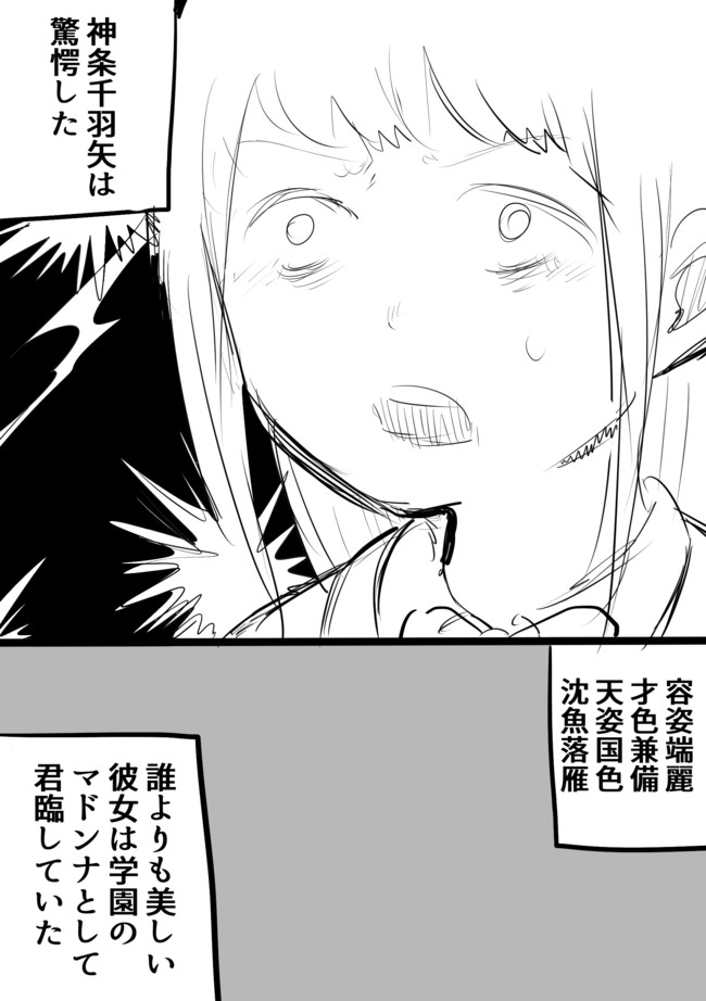 ハーレム漫画の主人公だが同性愛者なので毎日がつらい 7週目 全10週 片陸遼助 かたおかりょうすけ ニコニコ漫画