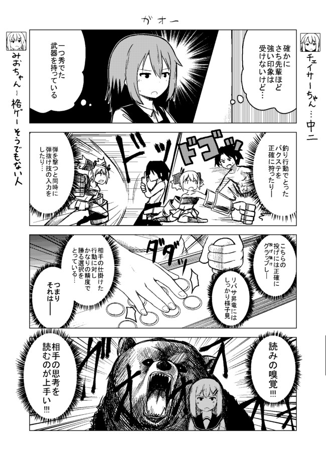 格ゲー乙女 第57話 Ikeda ニコニコ漫画