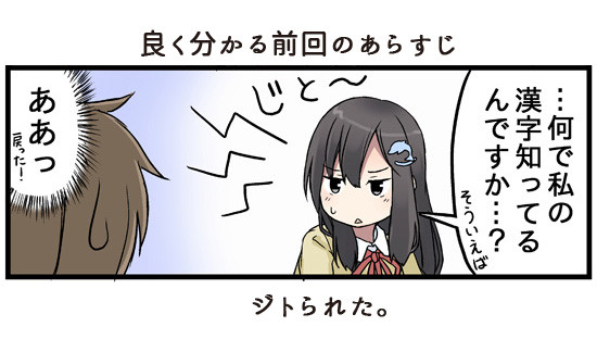 いつか 淡色の空の下 1 4話 誰にも言わないで にいち ニコニコ漫画