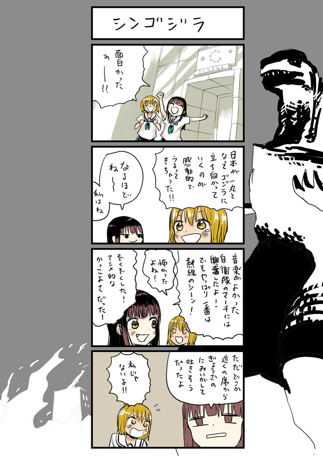 えいがをみよう その４ シンゴジラ 風立ちぬ じんじゃ ニコニコ漫画