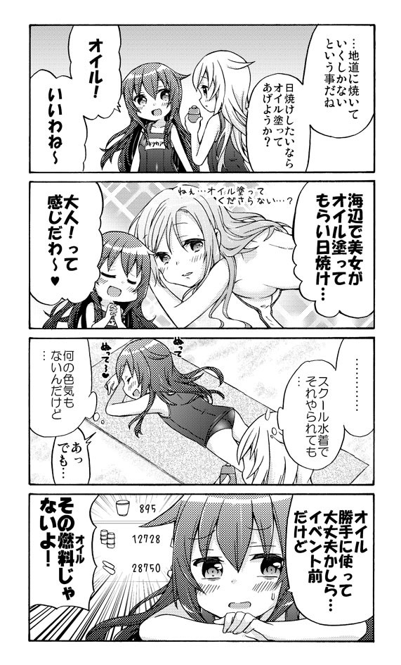 面舵いっぱいいっぱいの艦これ漫画 改 第104話 ひびきさんとあかつきさん３８ 面舵いっぱいいっぱい ニコニコ漫画