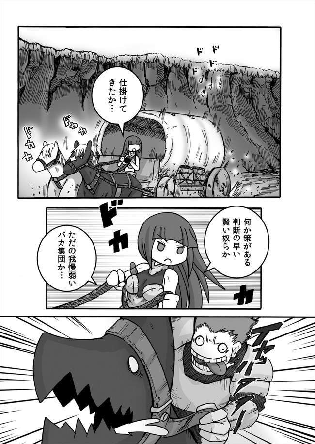 ハーレム構成員 第2話 血飛沫 あゆみのり ニコニコ漫画