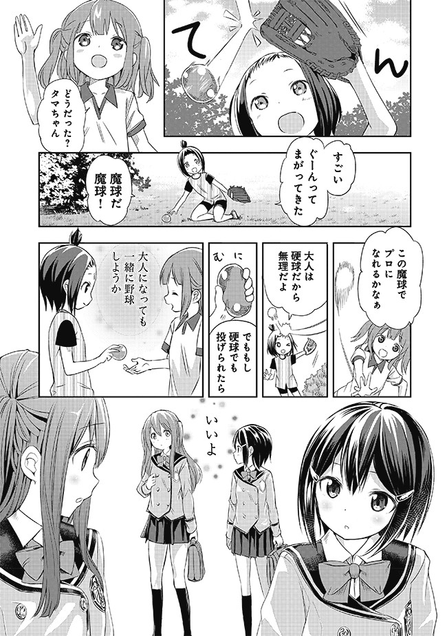 球詠 コミックス版 第1球 あの魔球を もう一球 マウンテンプクイチ ニコニコ漫画