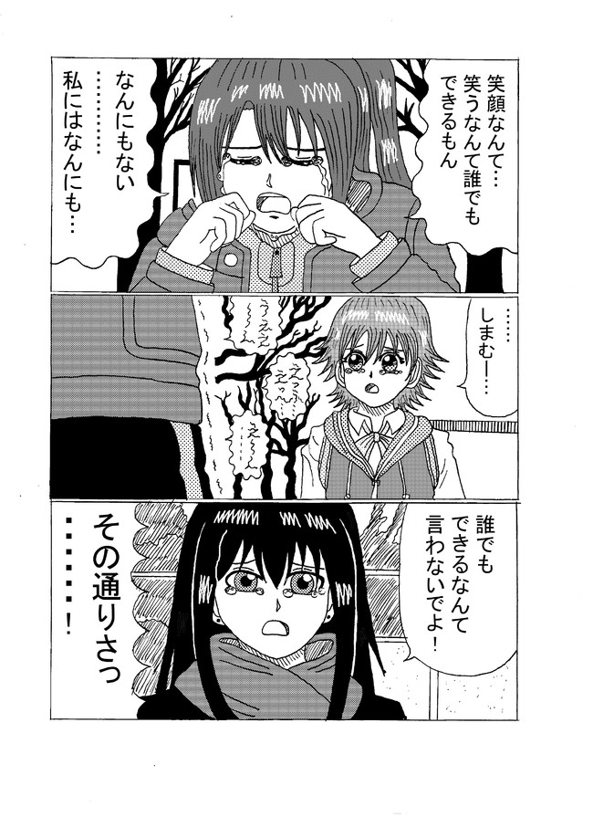 勝手にコラボ漫画 パロ パロ ギャンブルマスターシンデレラ賭博録 未来は僕らの手の中 オコノギックス ニコニコ漫画