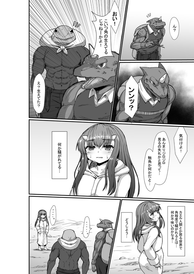 死んだら異世界に転生する奴 第4話 面倒事 ほたて ニコニコ漫画