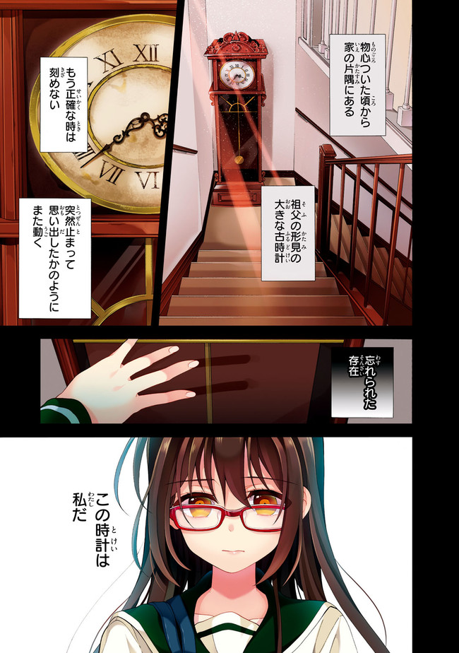いつか キミが隣で目覚めたら 第１話 ７年ぶりの再会ー 葵季むつみ ニコニコ漫画
