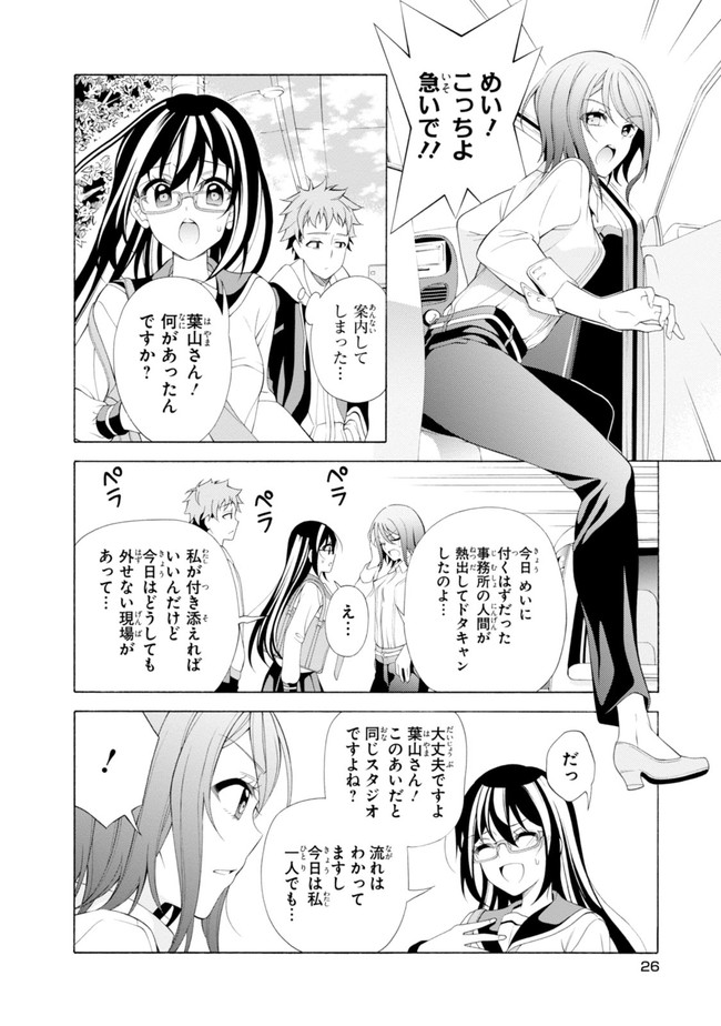 いつか キミが隣で目覚めたら 第１話 ７年ぶりの再会ー 葵季むつみ ニコニコ漫画