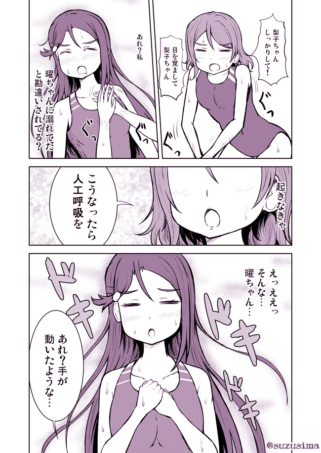 ラブライブ の漫画 梨子ちゃんがぷかぷかしてる その3 ラブライブ 1pマンガ 志真 Sima ニコニコ漫画