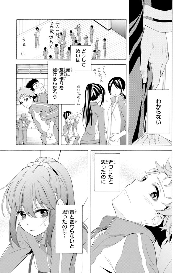 いつか キミが隣で目覚めたら 第２話 あたりめ ー 葵季むつみ ニコニコ漫画