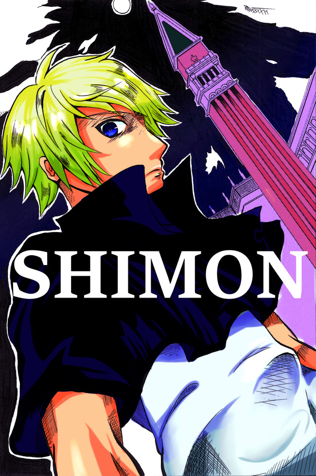 SHIMON シモン SHIMON シモン / mone ニコニコ漫画