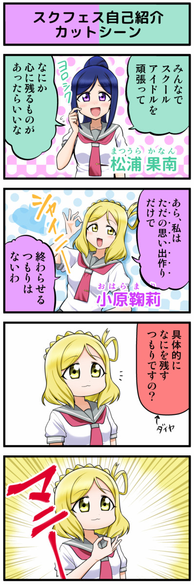 ラブライブ４コマvol 2 ラブライブ４コマ 121 アイアイ ニコニコ漫画