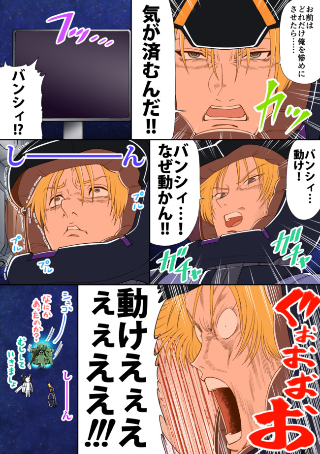 ガンダムuc Re 0096感想漫画 Uc0096 １８話漫画 尼野じゃっく ニコニコ漫画