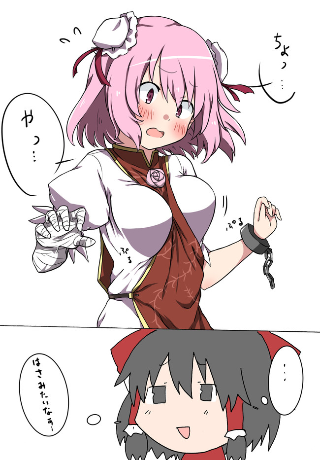 自由な東方漫画 手抜きマンガ かずお爺 ニコニコ漫画