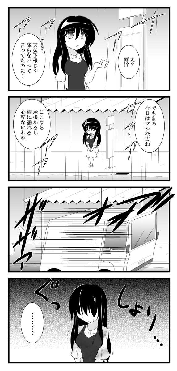 がんばれ さなちゃん 第16話 回避でき やなせ ゆう 絵仕事募集中 ニコニコ漫画