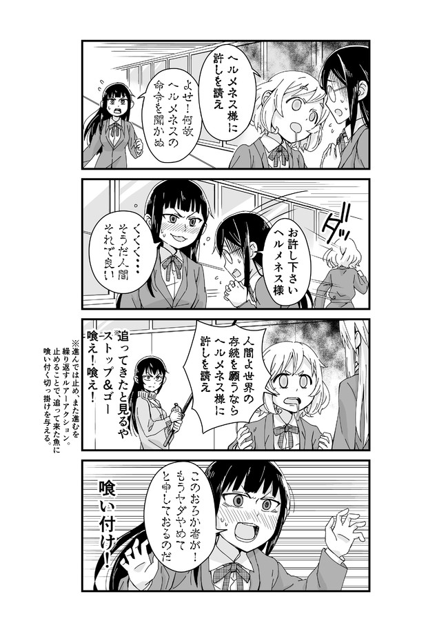 海も川もないので女子高で釣りしてみた 3日目8 下神木るこ ニコニコ漫画