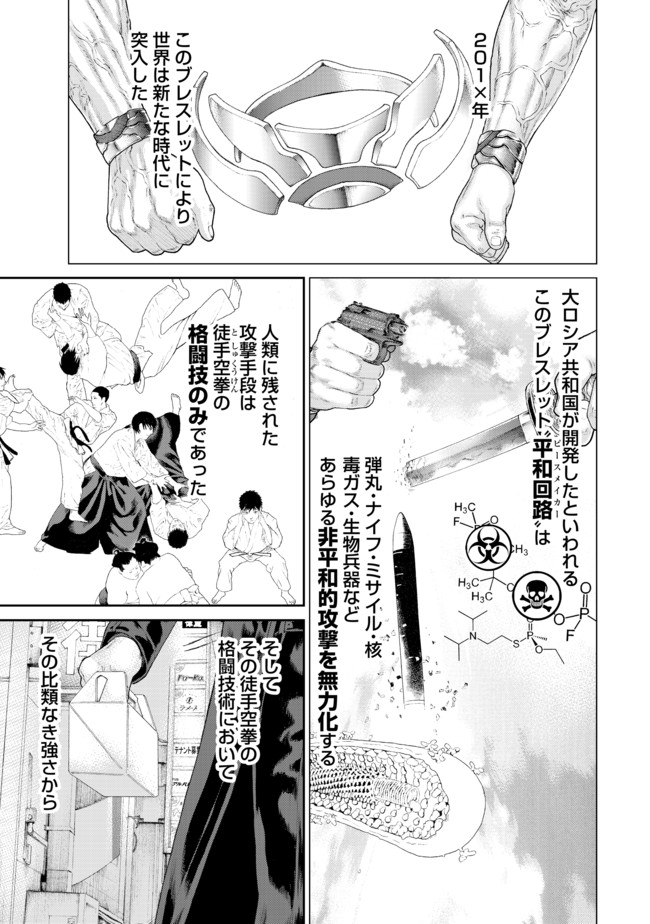 ゴロセウム 番外編 第6話 死神と呼ばれた男 馬場康誌 ニコニコ漫画
