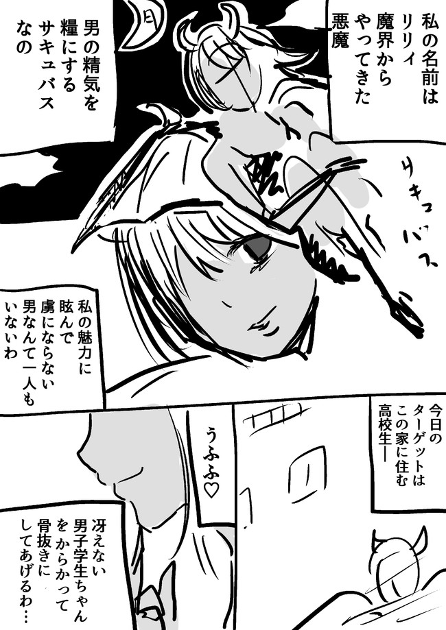 ハーレム漫画の主人公だが同性愛者なので毎日がつらい 10週目 全10週 片陸遼助 かたおかりょうすけ ニコニコ漫画