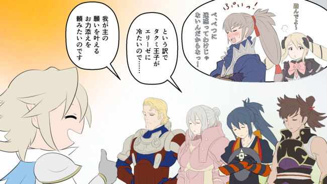 ファイアーエムブレムif四コマ いふまんが 第84話 がまんのげんかい Toshi ニコニコ漫画