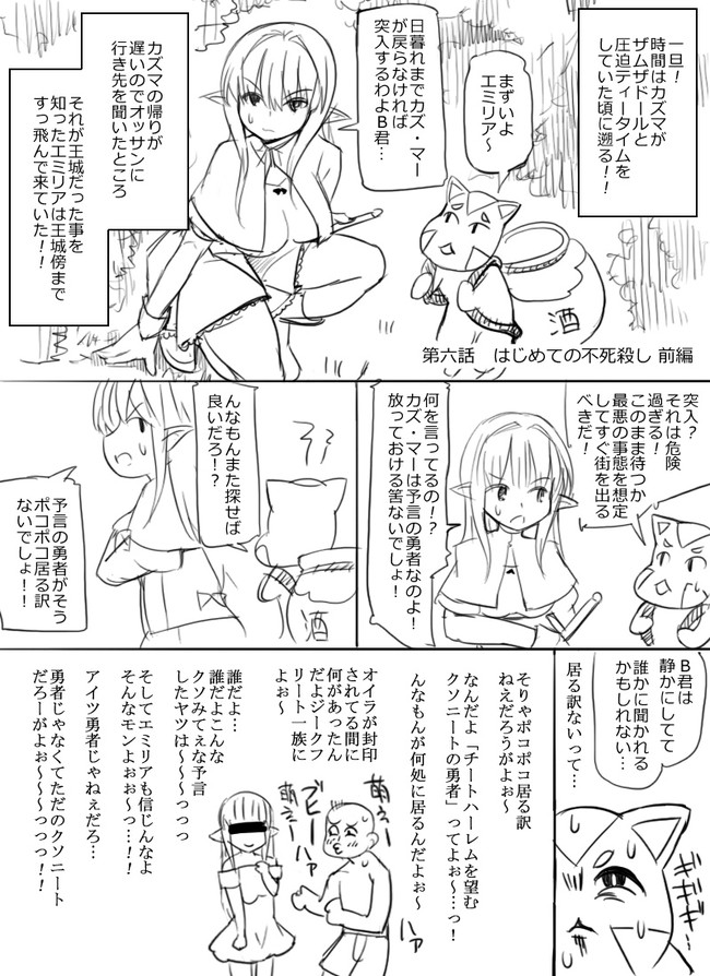 最強勇者伝説カズマ 第６話 はじめての不死殺し 前編 あぶぶ ニコニコ漫画