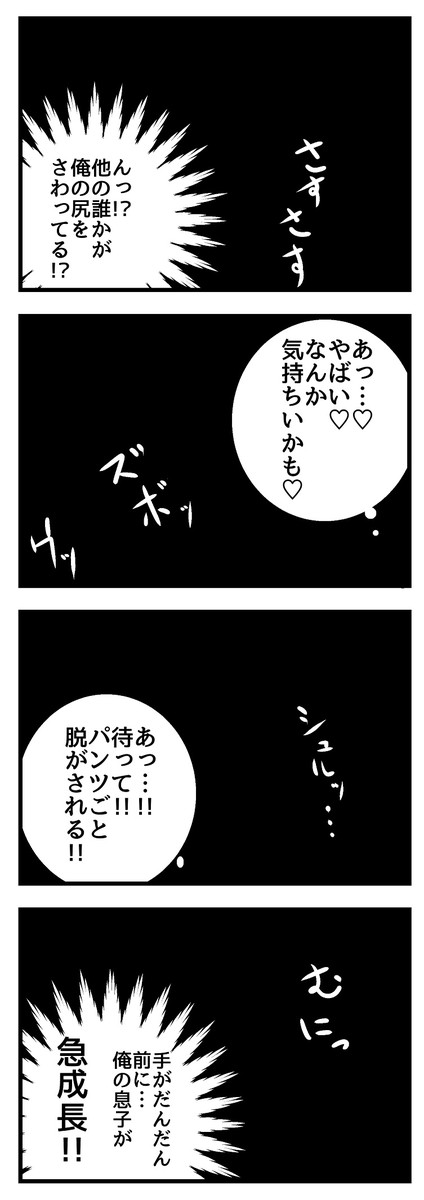 超能力の正しい使い方 第97話 描いたら消されるから描かないのである 手抜きではない Kamis ニコニコ漫画