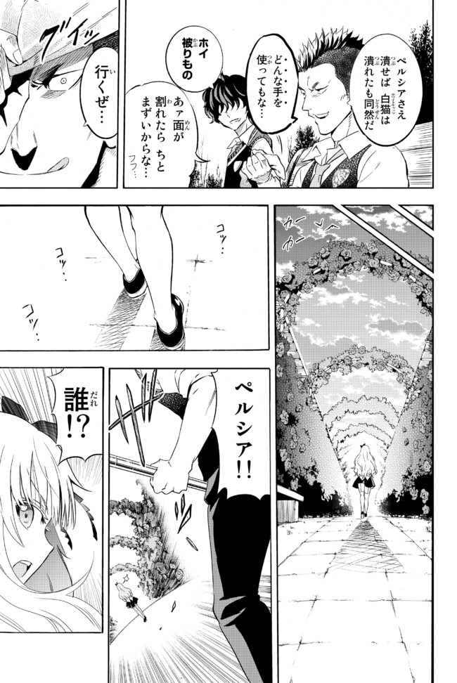 寄宿学校のジュリエット 第1話 犬塚露壬雄とジュリエット ペルシア 金田陽介 ニコニコ漫画