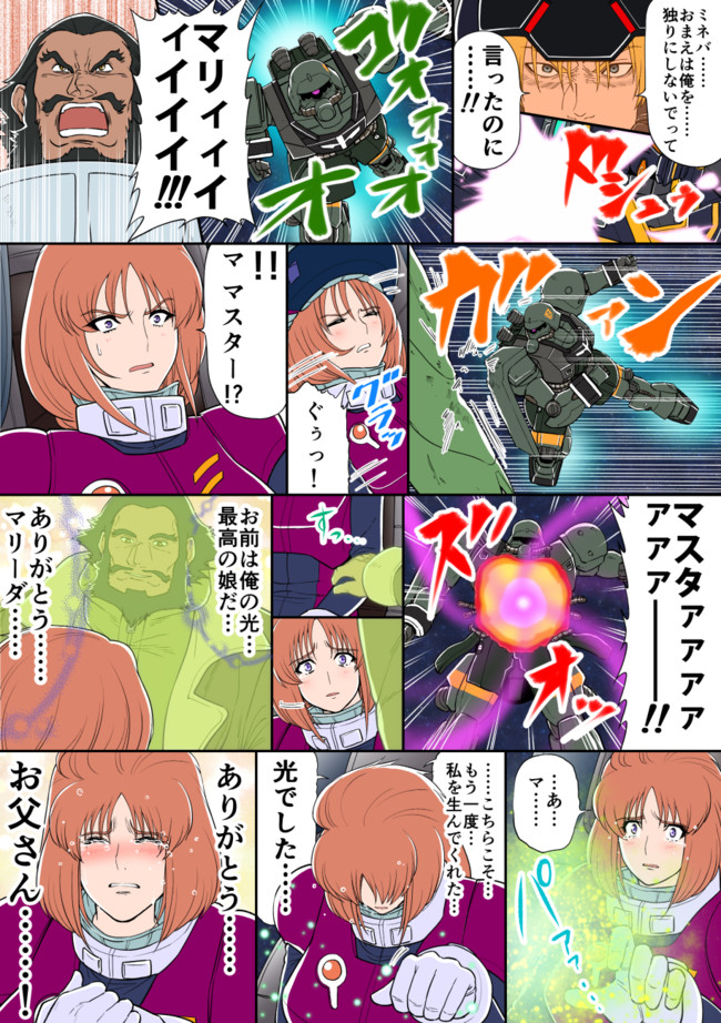 ガンダムuc Re 0096感想漫画 Uc0096 １９話漫画 尼野じゃっく ニコニコ漫画