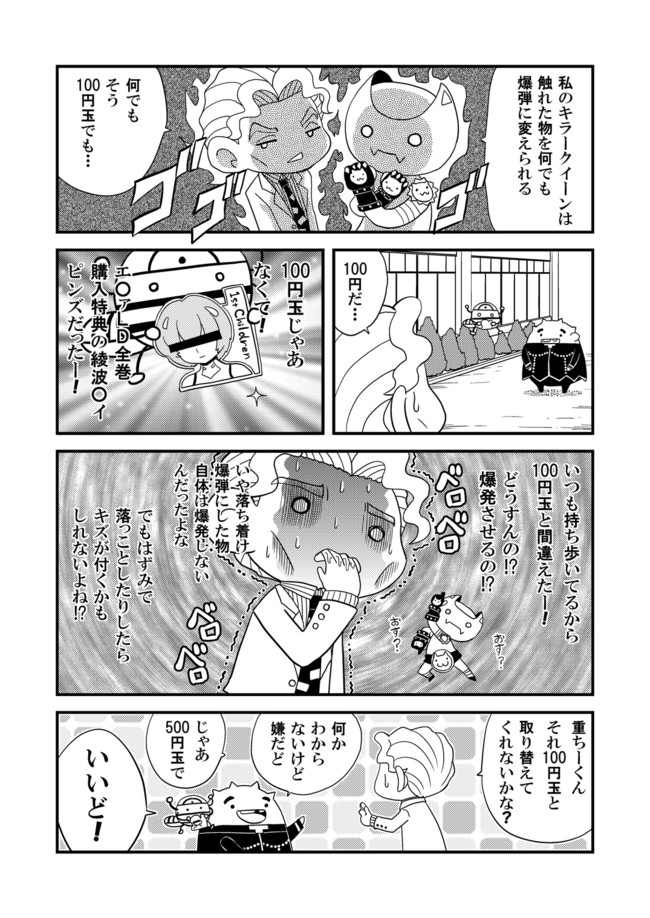 じょじょじょ じょ じょーすけの２２ とりから ニコニコ漫画