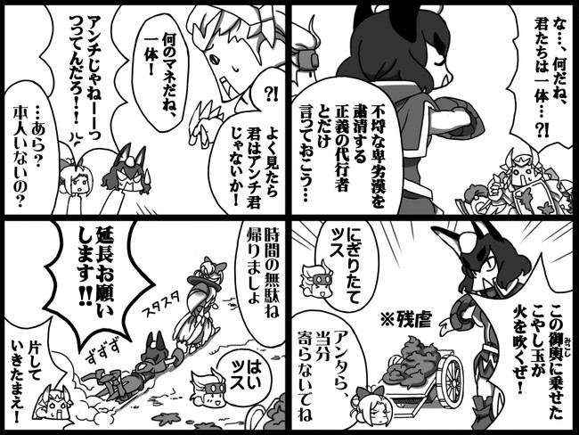 モンハンクロス４コマ日記 行ったり来たり 24狩目 支持率 You2 ニコニコ漫画