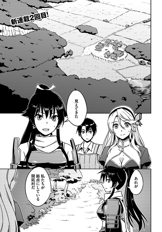 二度目の人生を異世界で 第２章 嵐の前らしい 安房さとる 原作 まいん キャラクター原案 かぼちゃ ニコニコ漫画