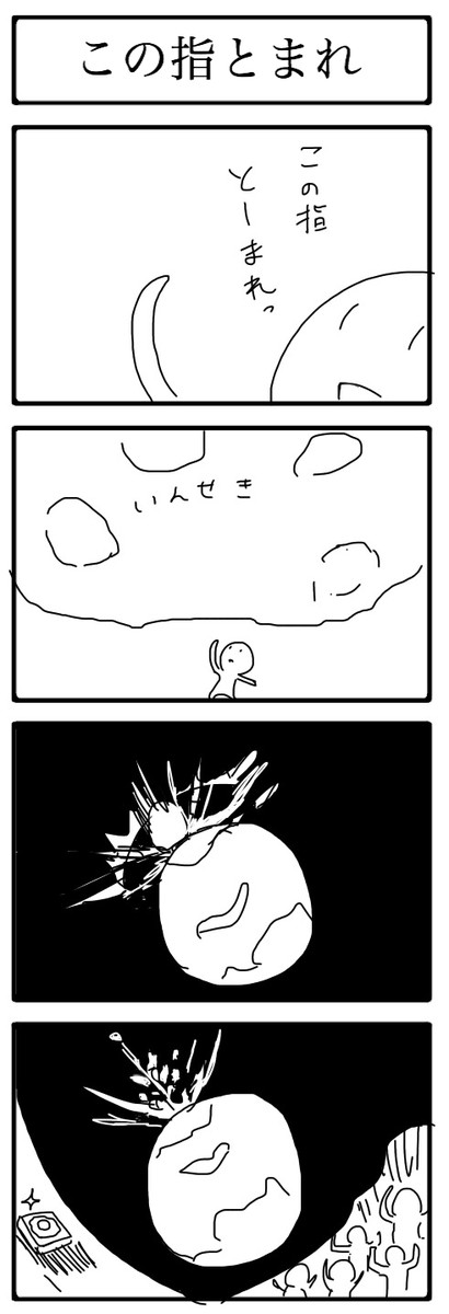 小林とライトニング 39 この指とまれ カイタル ニコニコ漫画