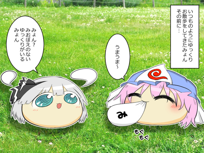 Re ゆっくり漫画集 Start ゆっくり愛でる ゆっくりゆゆこさま ゆっくり漫画ウミサチリガヤ ニコニコ漫画