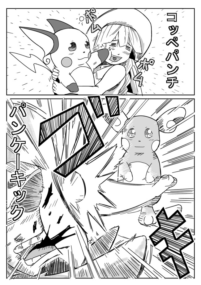 ポケモンツイート 今日のククイ博士 アローラのライチュウ 成彦 ニコニコ漫画