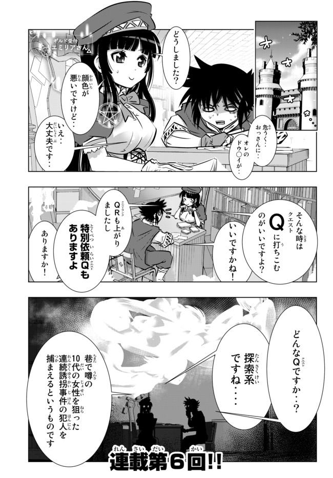 異世界支配のスキルテイカー ゼロから始める奴隷ハーレム 第6話 漫画 笠原巴 原作 柑橘ゆすら ニコニコ漫画