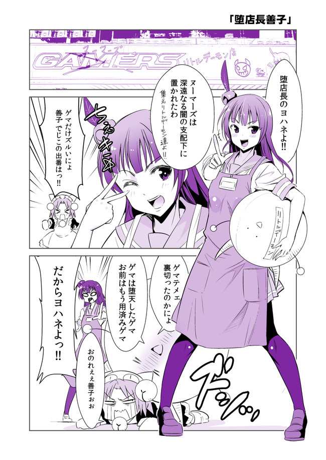 ラブライブ サンシャイン 漫画置き場 ヌーマーズリトルデーモン店 たくじ デコセン タクジ ニコニコ漫画