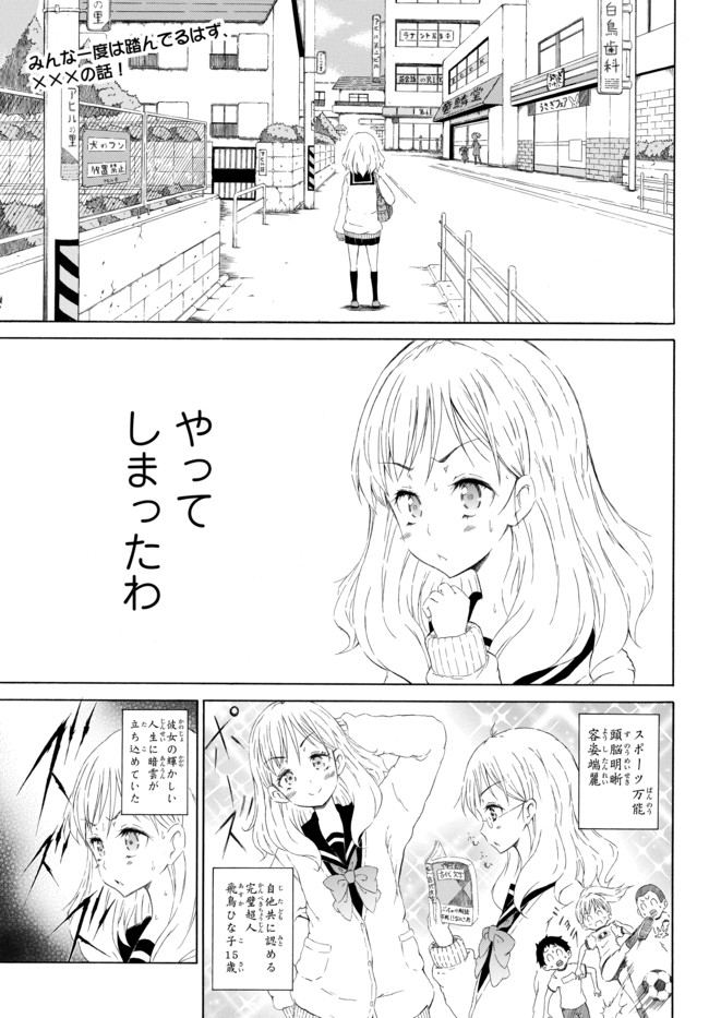 ガタガール 特別更新 完璧な私が なんて踏むはずがない 小原ヨシツグ ニコニコ漫画