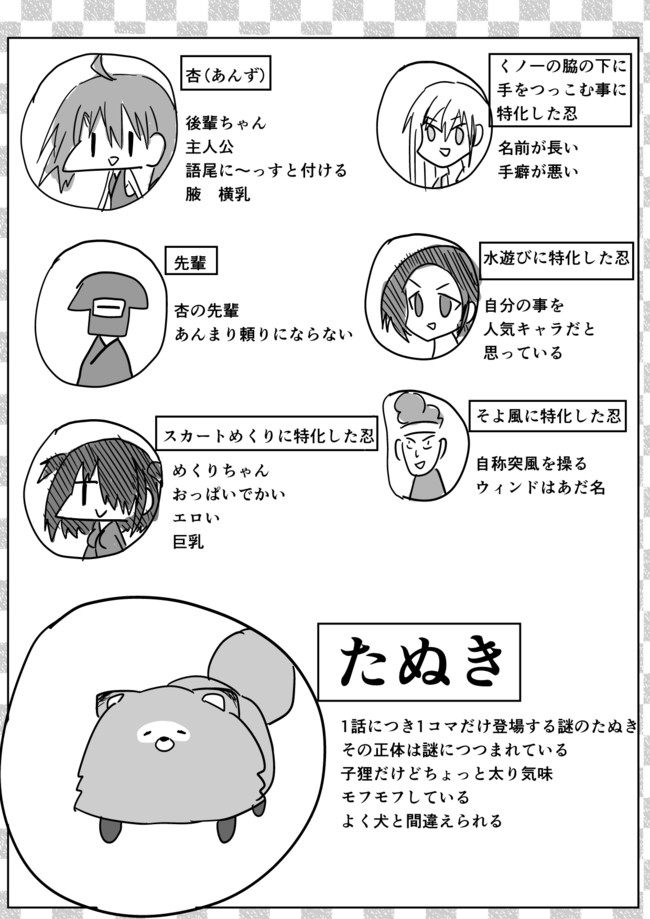 先輩忍者と後輩くノ一 第9話 お前がキャンバスになるんだよ はころく ニコニコ漫画