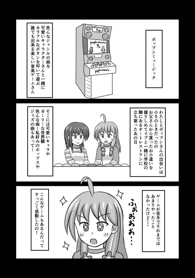 光輝燦然ブライトネス 第6話 青海 ニコニコ漫画