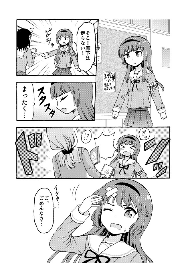 平凡な日常から突然百合になりそうでならない漫画 その 最終回 橋本くらら ニコニコ漫画