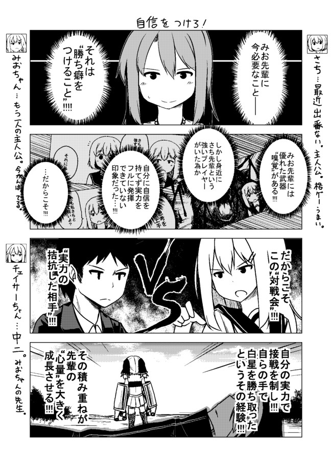 格ゲー乙女 第話 Ikeda ニコニコ漫画