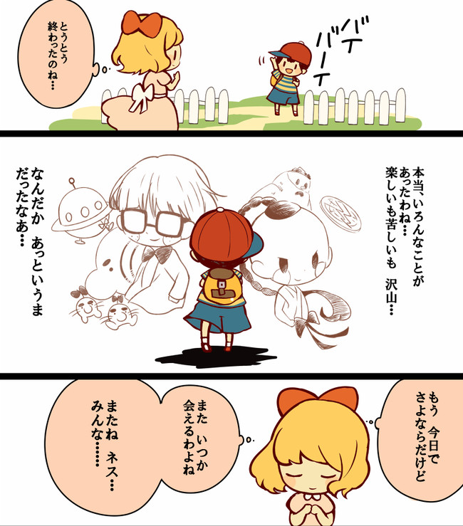 まざーまんが またね かげ ニコニコ漫画