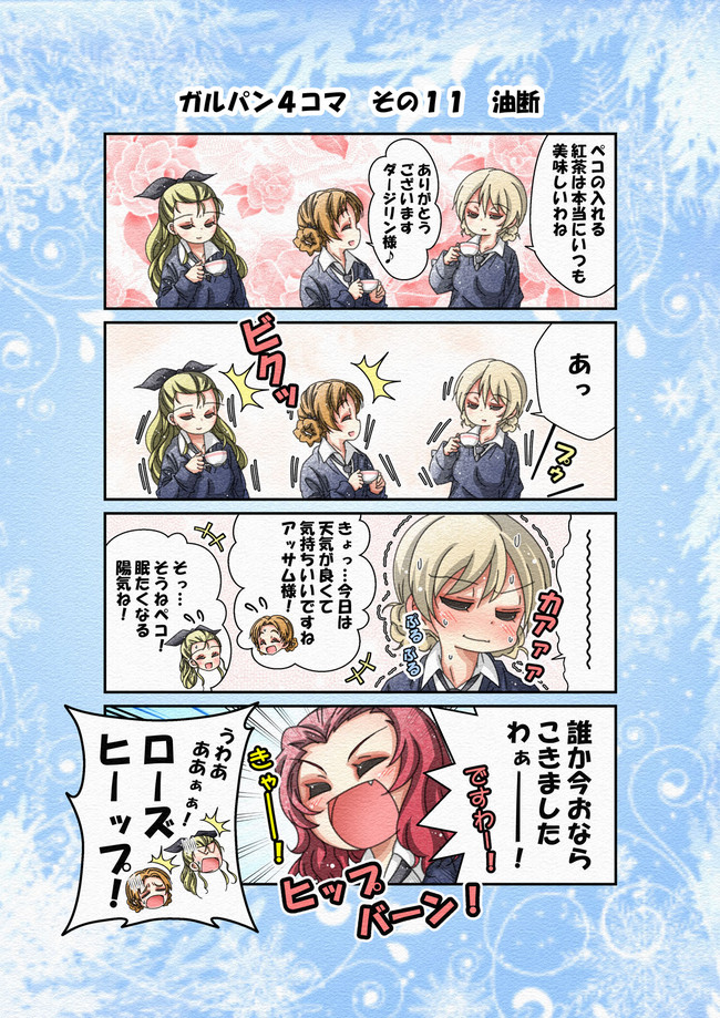 ガールズ パンツァー４コマ 第11話 15話 Bapio ニコニコ漫画