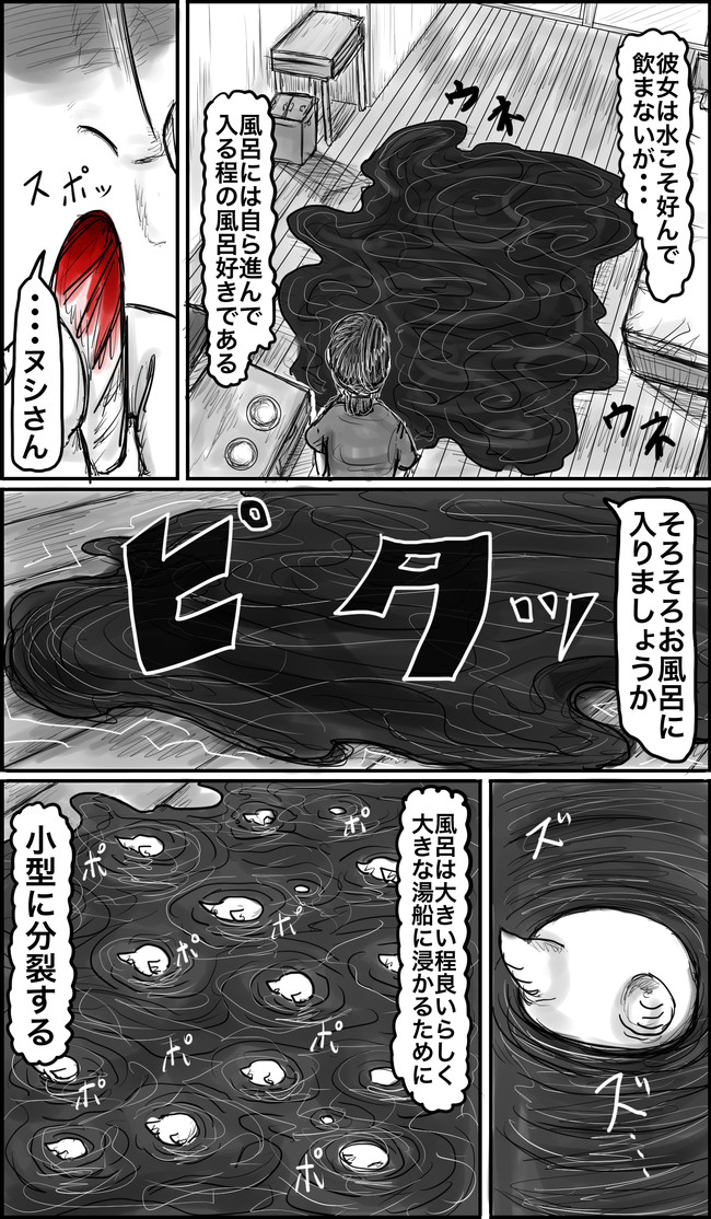 魔物ノヒビ コドクヌシ ティッシュ７枚使いました Mutou ニコニコ漫画