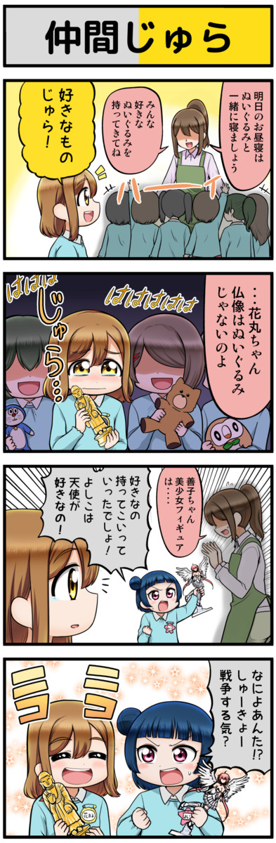 ラブライブ４コマvol 2 ラブライブ4コマ 126 アイアイ ニコニコ漫画