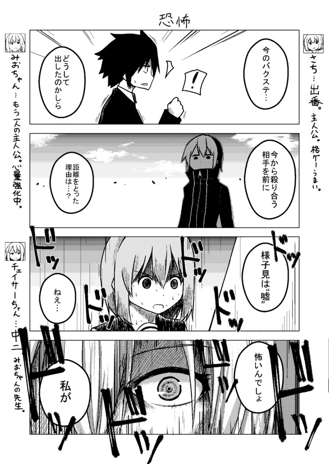 格ゲー乙女 第90話 Ikeda ニコニコ漫画