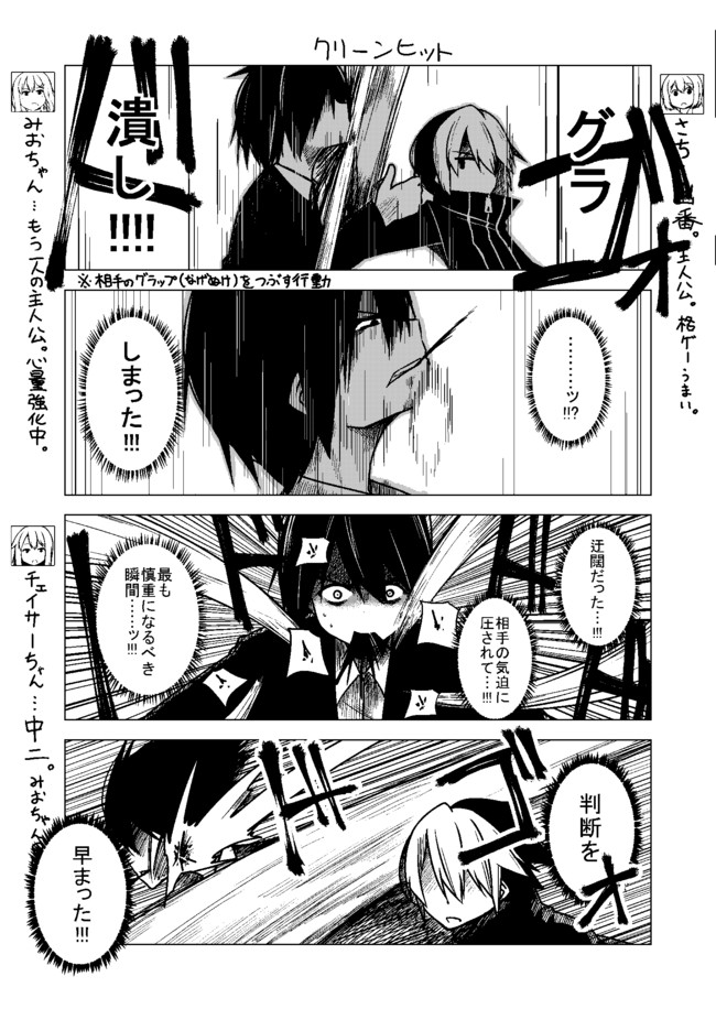 格ゲー乙女 第93話 Ikeda ニコニコ漫画